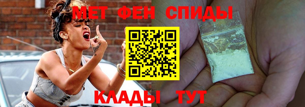 АМФЕТАМИН 97% Бирск