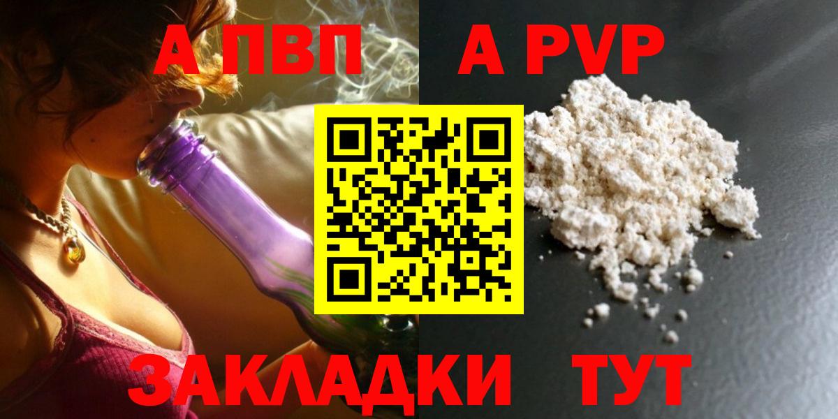 Alpha-PVP СК КРИС Бирск