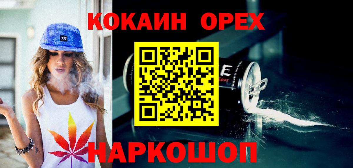 Кокаин VHQ Бирск