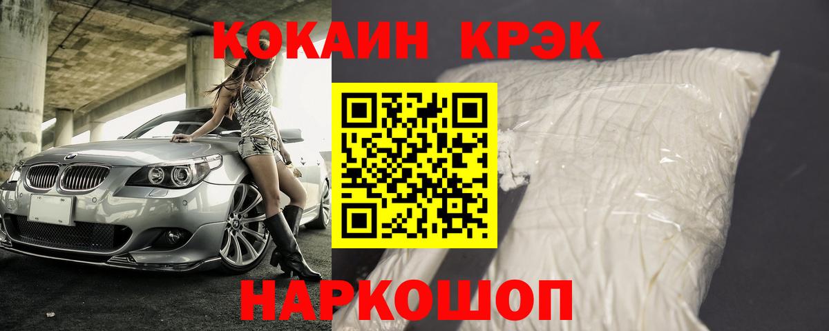 Cocaine Колумбийский  Cocaine Columbia  Бирск  КОКАИН  Вход с VPN 