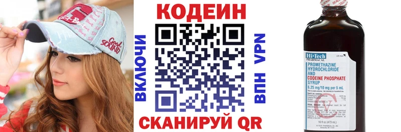 гидра как войти  Бирск  Codein напиток Lean (лин) 