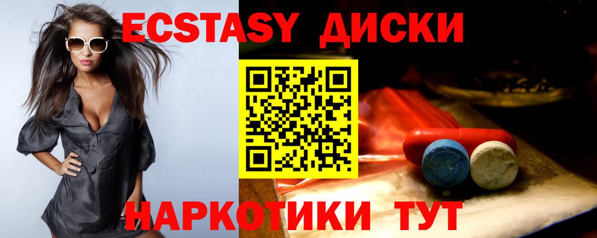 ЭКСТАЗИ таблы  где можно купить наркотик  ЭКСТАЗИ ешки  Бирск  Вход с VPN 