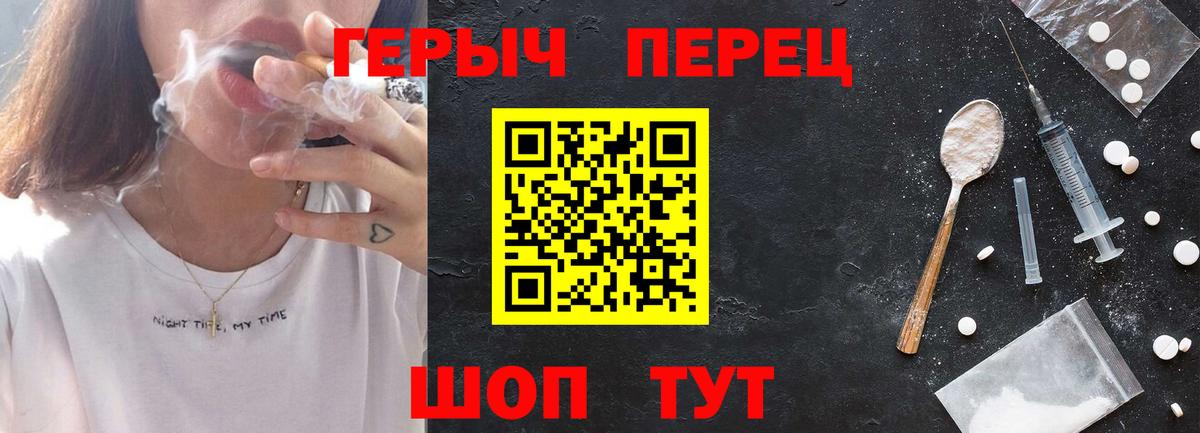 Героин  Вход с VPN  Бирск  Героин Heroin 
