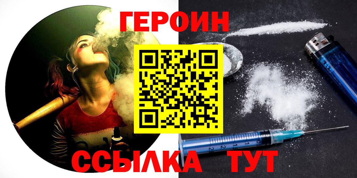 Героин Афган Бирск