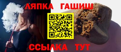 гашик Лесосибирск