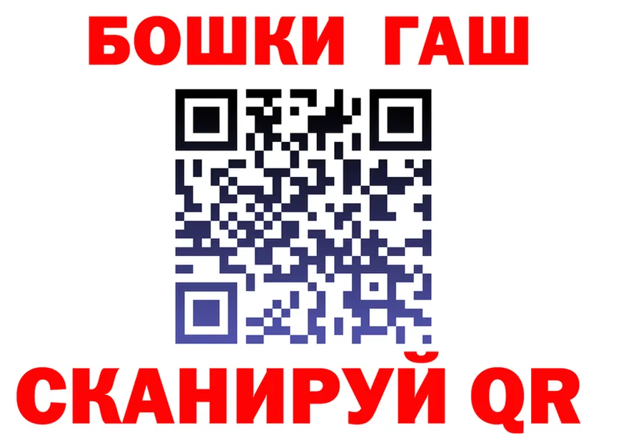 ГАШ VHQ вход площадка OMG Бирск