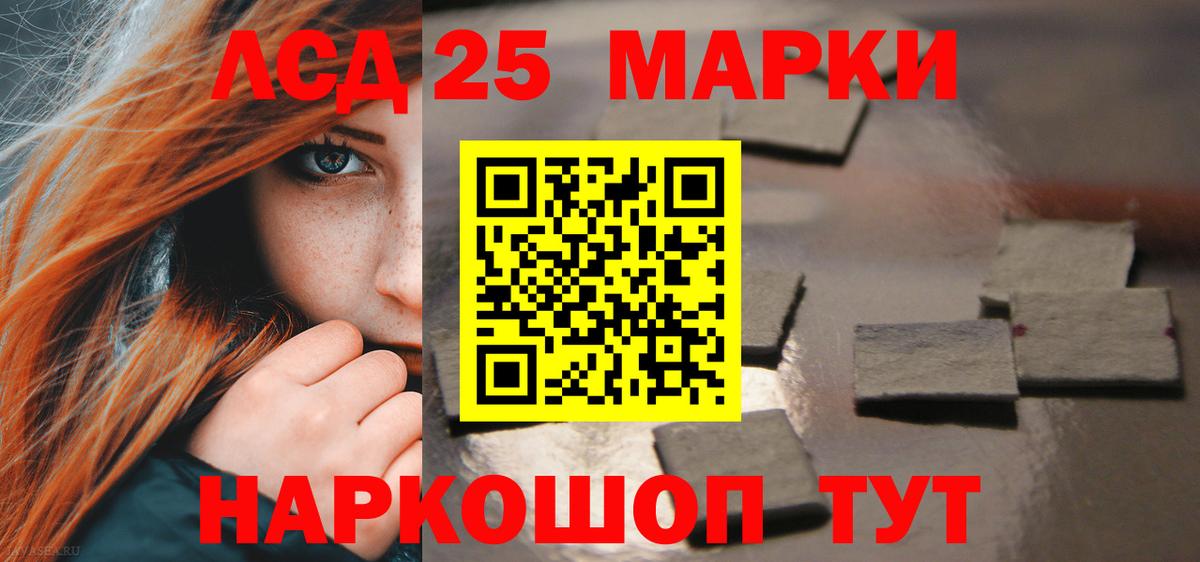 ЛСД экстази кислота Бирск