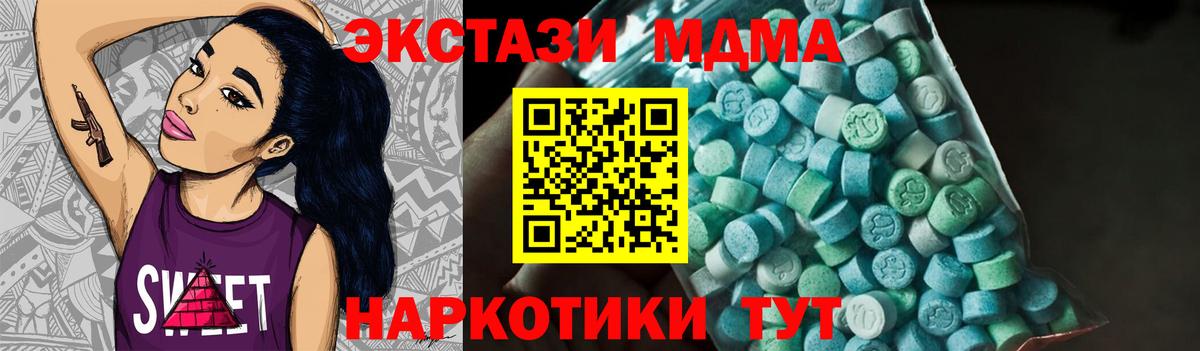 МДМА VHQ  MDMA  МДМА молли  Бирск  Вход с VPN 
