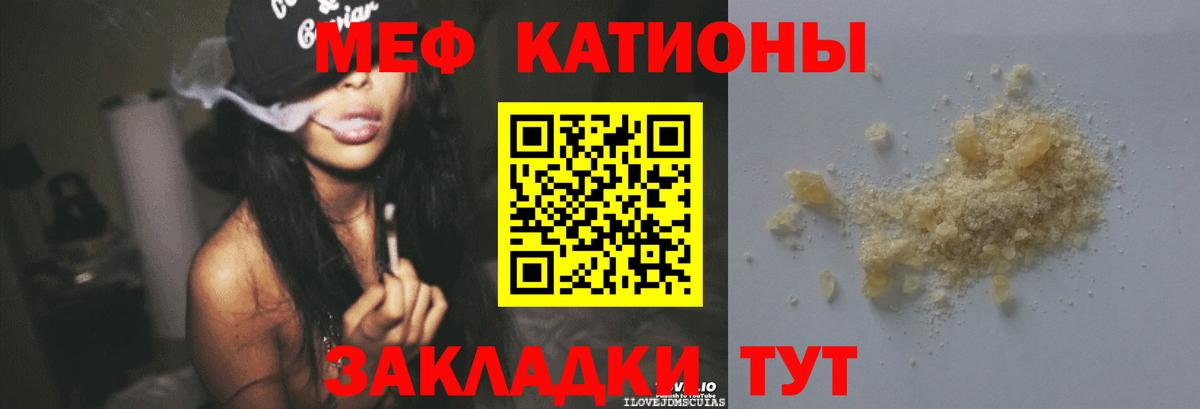 МЯУ-МЯУ VHQ  Мефедрон  Бирск  Вход с VPN  МЯУ-МЯУ VHQ 