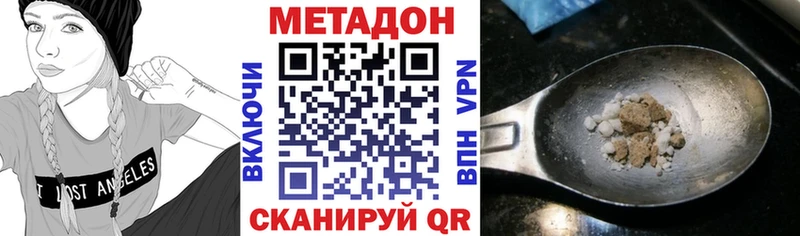 МЕТАДОН кристалл  Бирск 