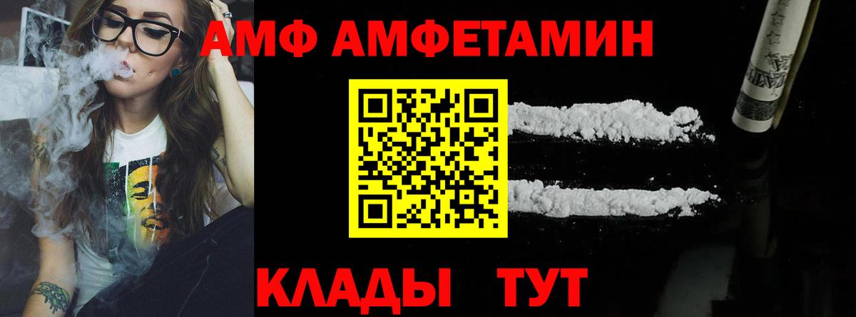 МЕТАМФЕТАМИН мет Бирск