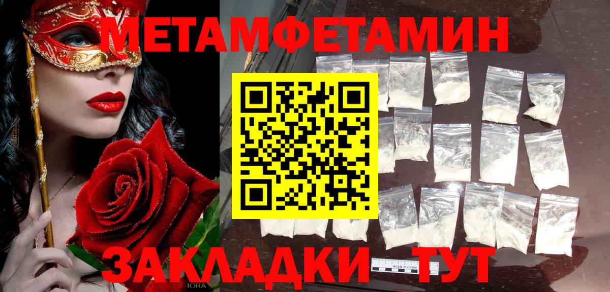 Первитин Methamphetamine  Первитин Methamphetamine  Бирск  Вход с VPN 