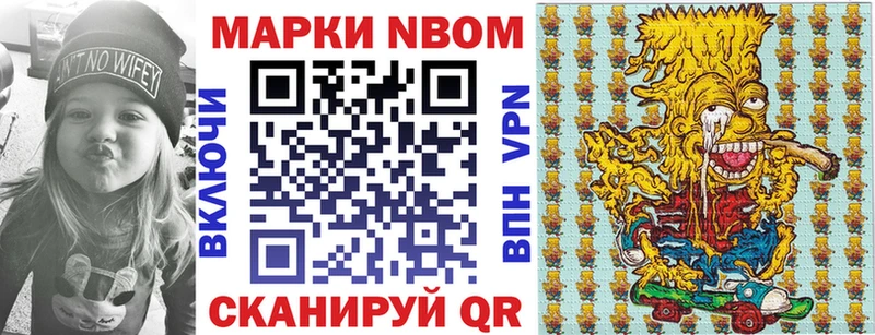 Марки 25I-NBOMe 1,5мг  Бирск 