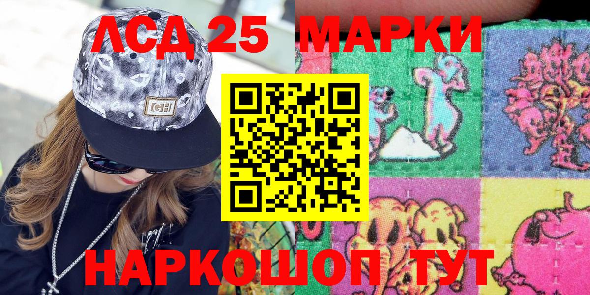 Бирск  Марки 25I-NBOMe 1,5мг  дарнет шоп  Вход с VPN  Марки 25I-NBOMe 1,5мг 
