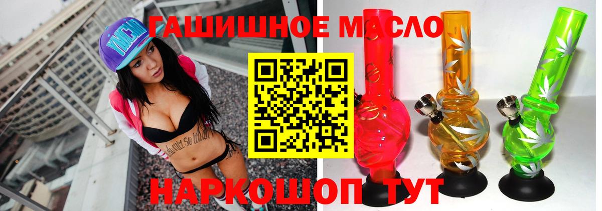 Дистиллят ТГК вейп  Дистиллят ТГК концентрат  Вход с VPN  Бирск 
