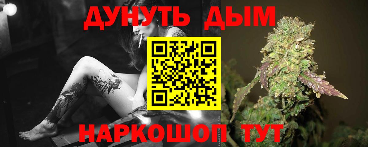 Бирск  Каннабис Bruce Banner  Каннабис конопля  Вход с VPN  Шишки марихуана MAZAR 