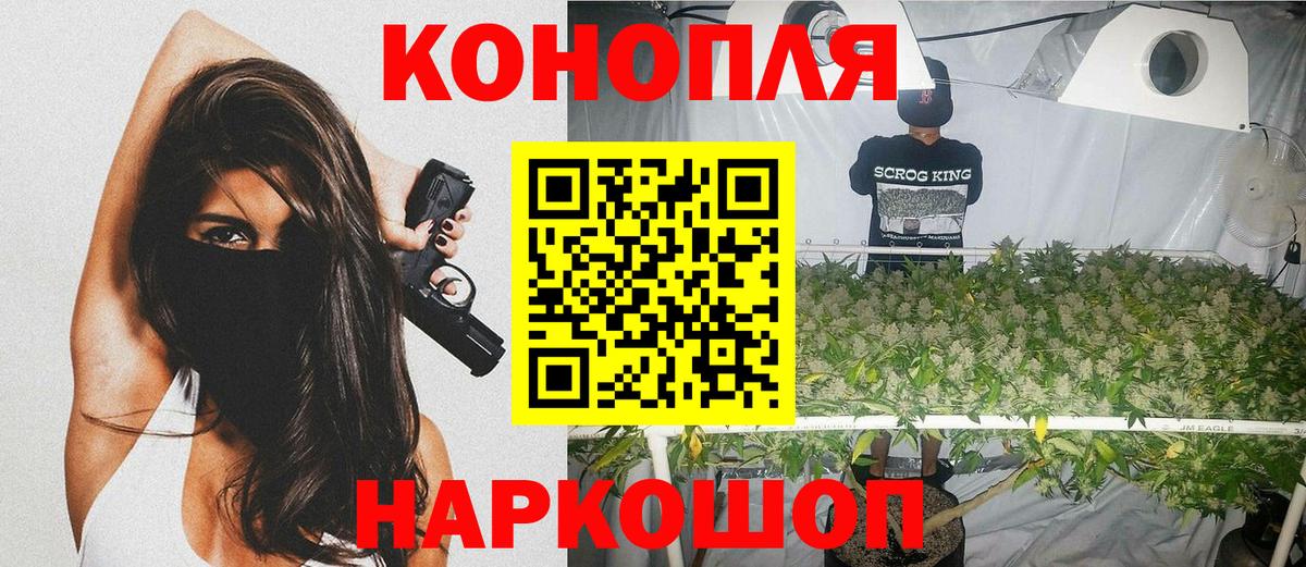 Марихуана тримм Бирск